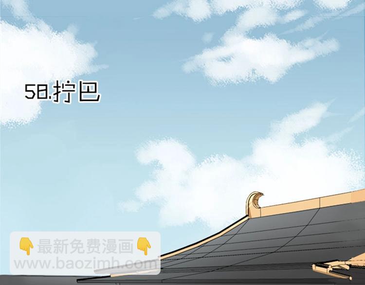 第57-58话 皇兄的惩罚14
