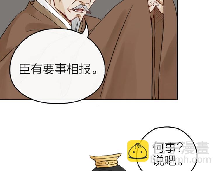 第57-58话 皇兄的惩罚16