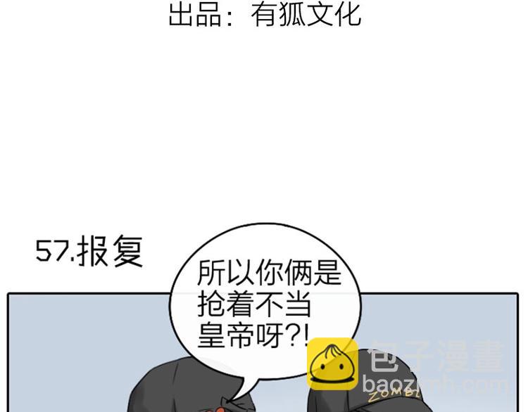 第57-58话 皇兄的惩罚2