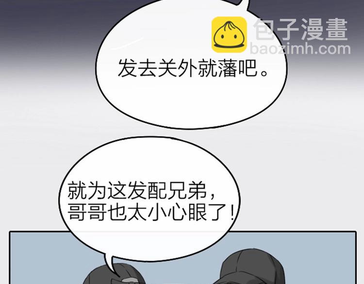 第57-58话 皇兄的惩罚24