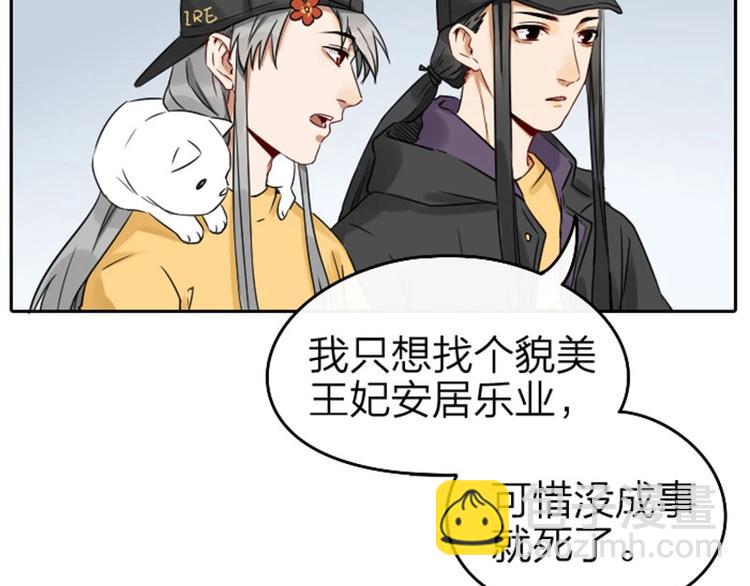 第57-58话 皇兄的惩罚3