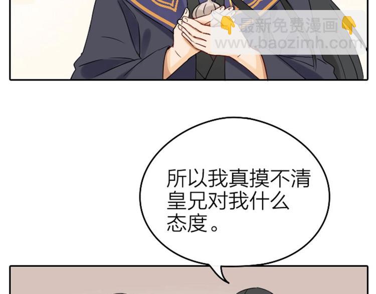 第57-58话 皇兄的惩罚30