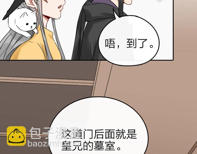 第57-58话 皇兄的惩罚6