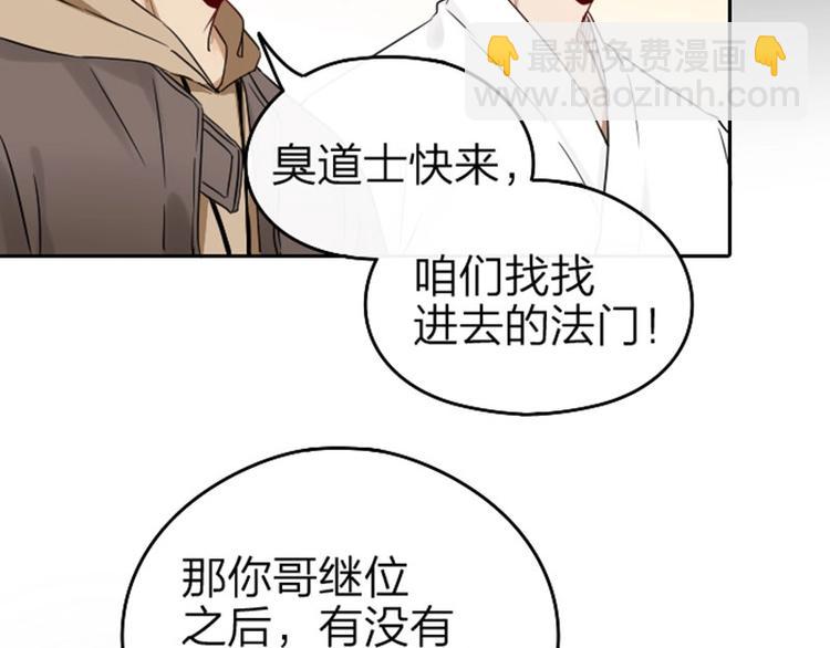 第57-58话 皇兄的惩罚9