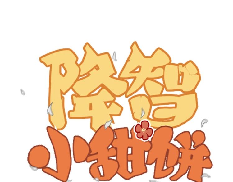 第59-60话 一家团聚！0