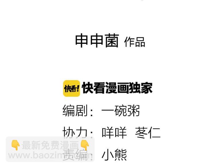 第61-62话 僵僵的专属抱枕1