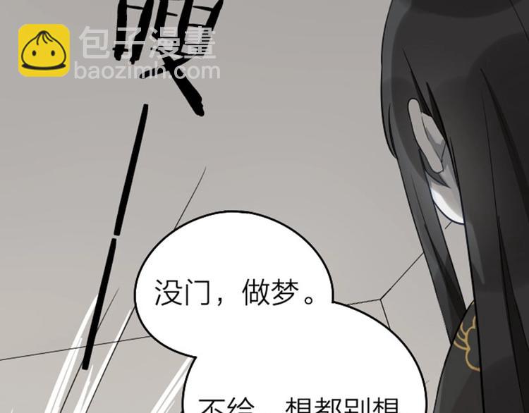 第61-62话 僵僵的专属抱枕10