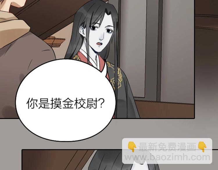 第61-62话 僵僵的专属抱枕12