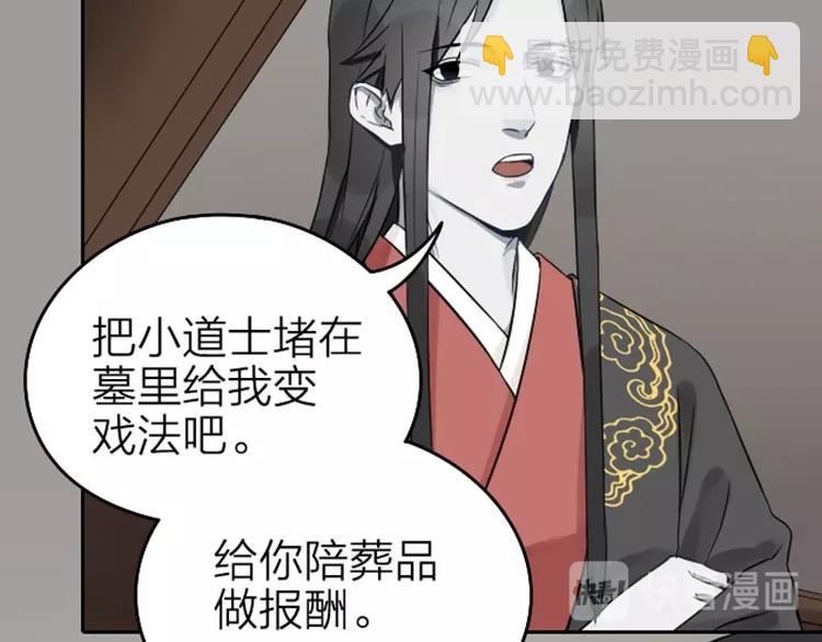 第61-62话 僵僵的专属抱枕13