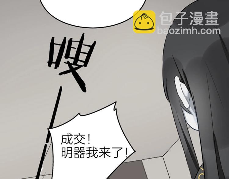 第61-62话 僵僵的专属抱枕14