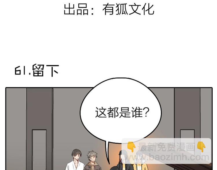 第61-62话 僵僵的专属抱枕2