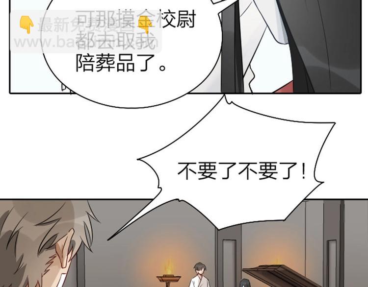 第61-62话 僵僵的专属抱枕20