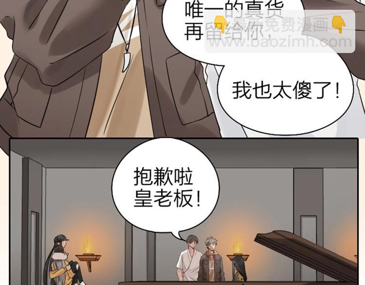 第61-62话 僵僵的专属抱枕23