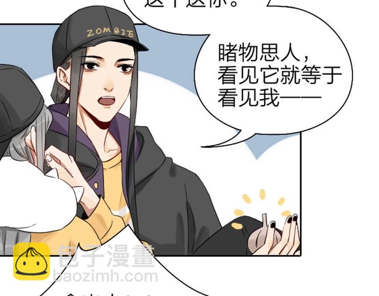第61-62话 僵僵的专属抱枕25