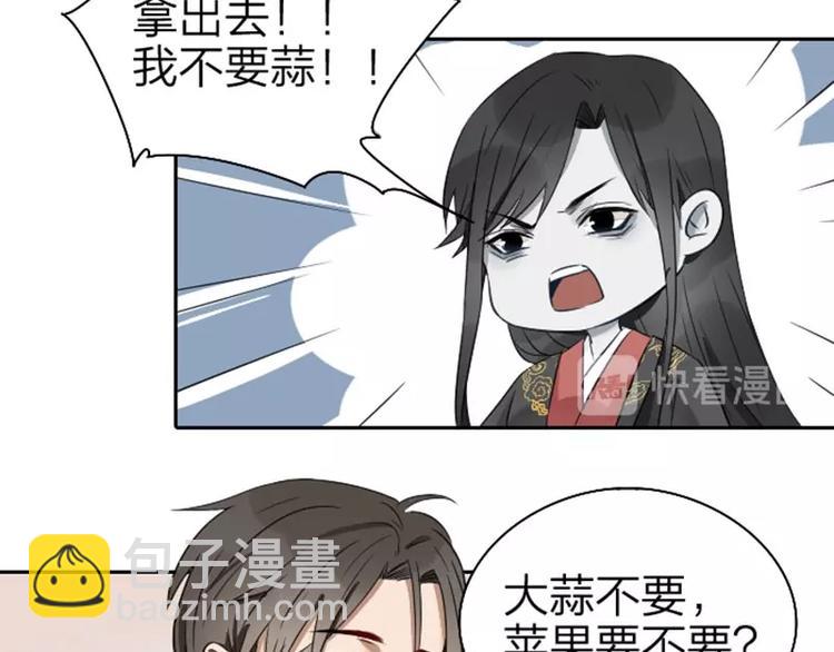 第61-62话 僵僵的专属抱枕26