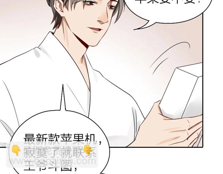 第61-62话 僵僵的专属抱枕27