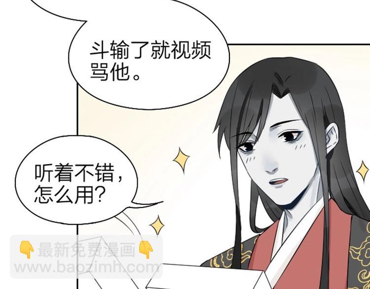 第61-62话 僵僵的专属抱枕28