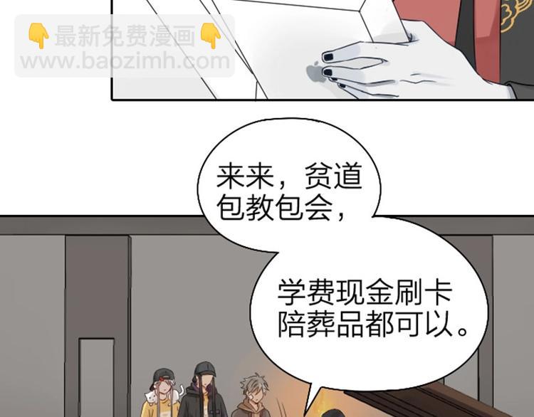 第61-62话 僵僵的专属抱枕29