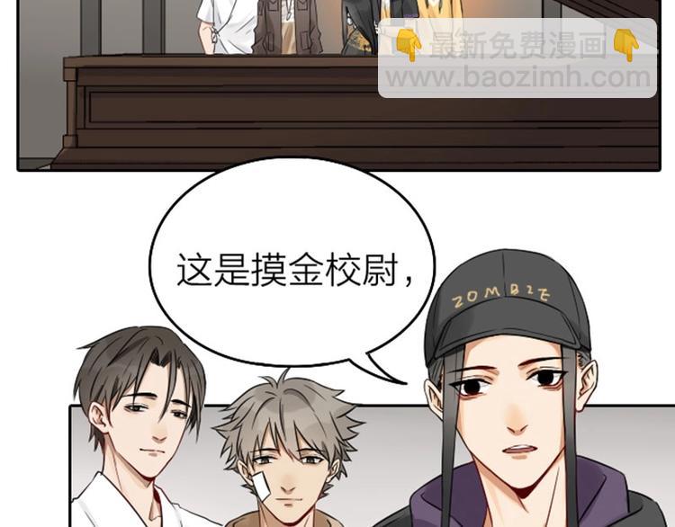 第61-62话 僵僵的专属抱枕3