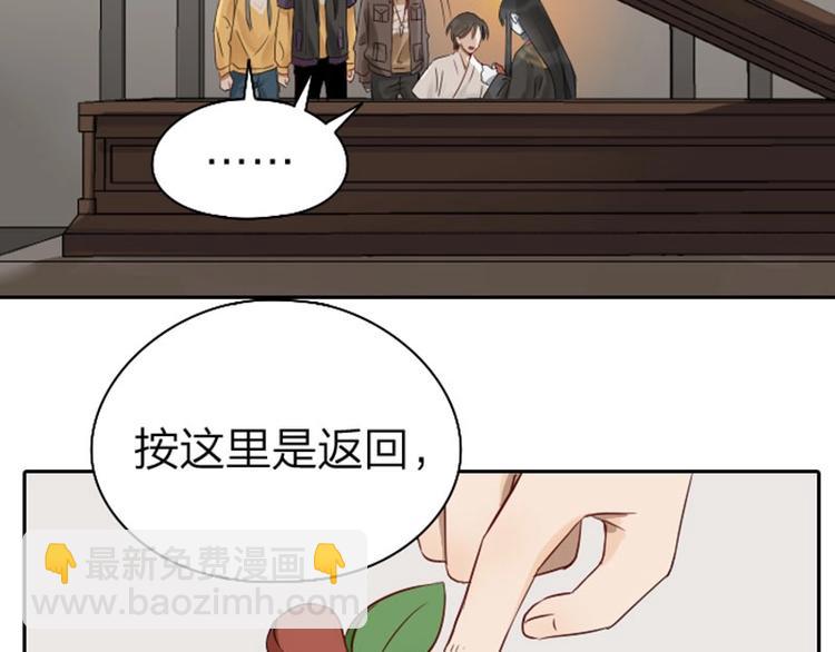 第61-62话 僵僵的专属抱枕30