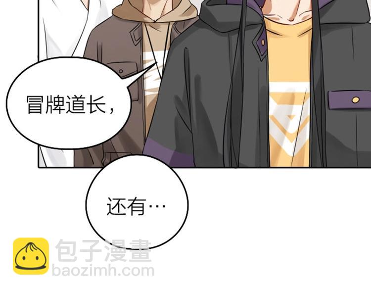 第61-62话 僵僵的专属抱枕4