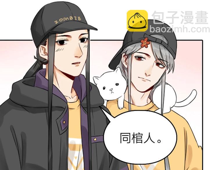 第61-62话 僵僵的专属抱枕5