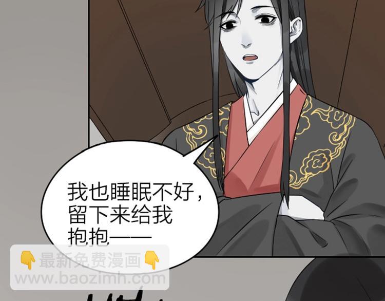 第61-62话 僵僵的专属抱枕9