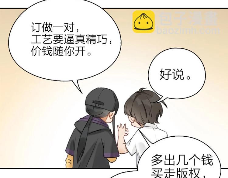 第63-64话 买断纪念品！11