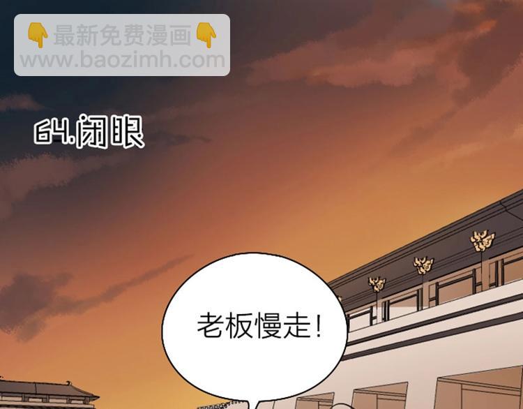 第63-64话 买断纪念品！16