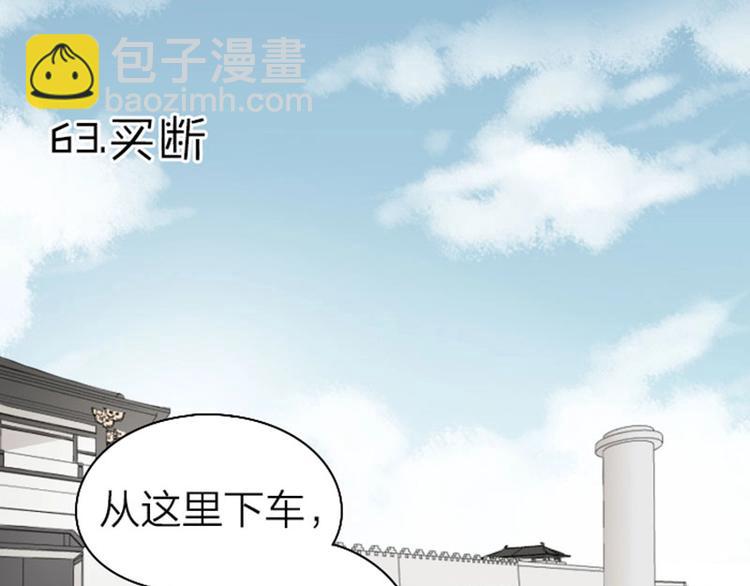 第63-64话 买断纪念品！2