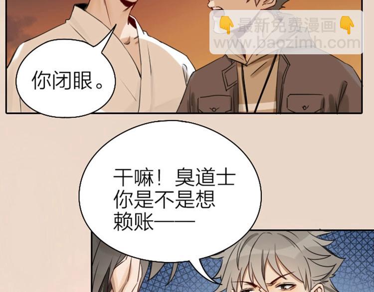第63-64话 买断纪念品！21