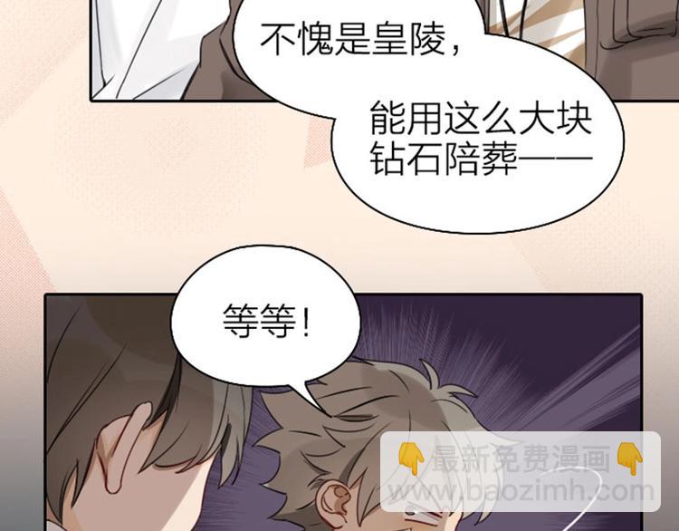 第63-64话 买断纪念品！28