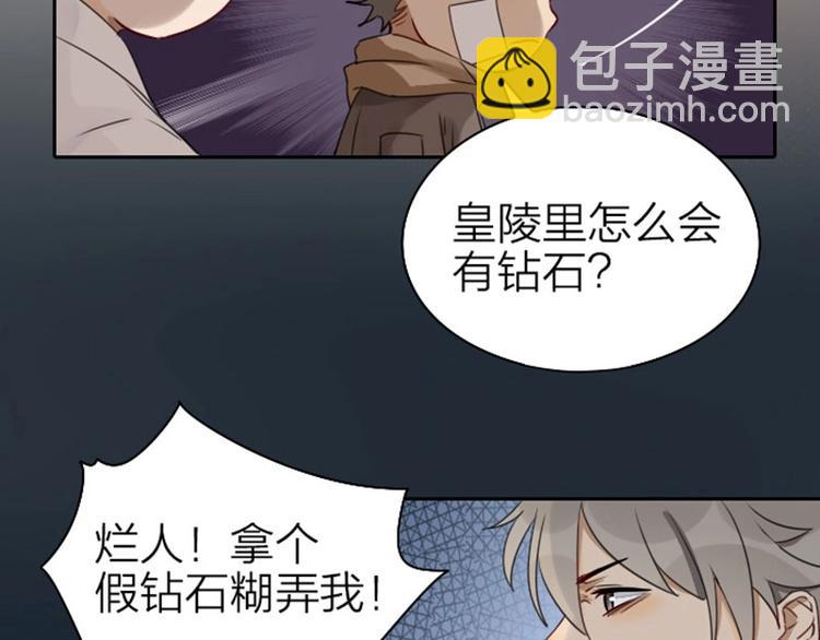 第63-64话 买断纪念品！29