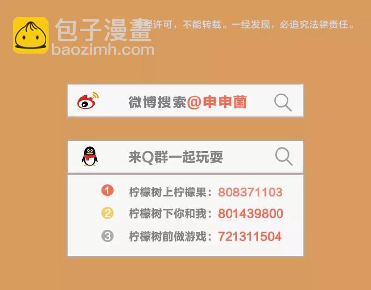 第63-64话 买断纪念品！34