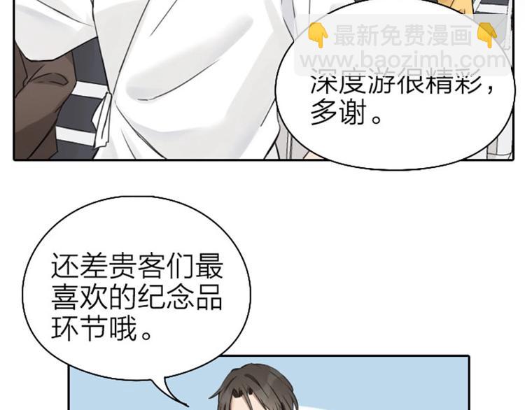 第63-64话 买断纪念品！4