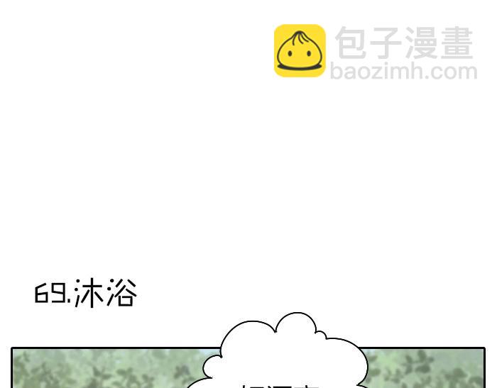 第69-70话 蒜泥脑壳3