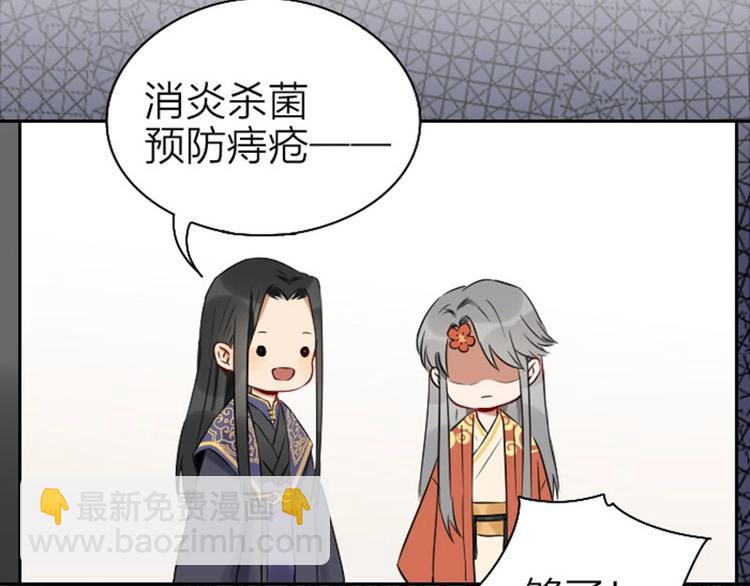 第69-70话 蒜泥脑壳31