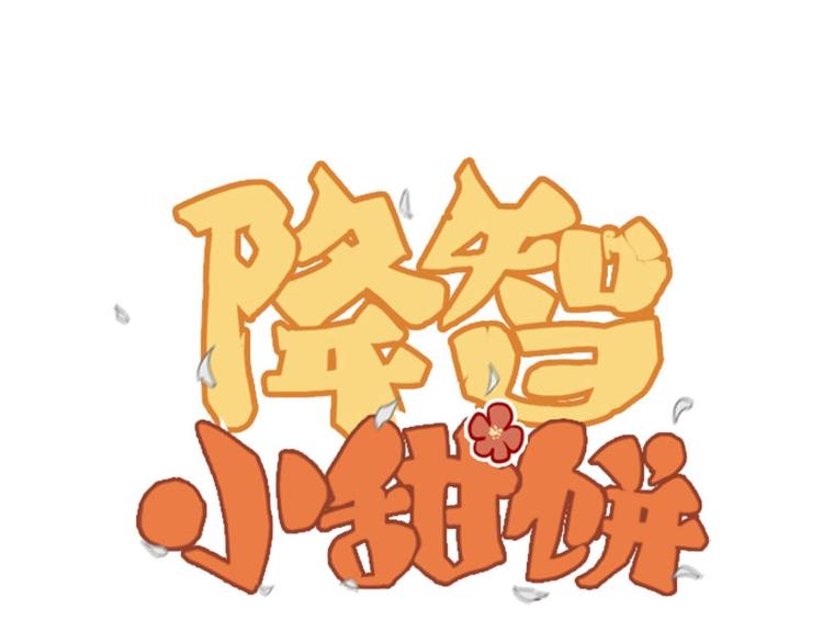 第73-74话 年度最佳推销员0
