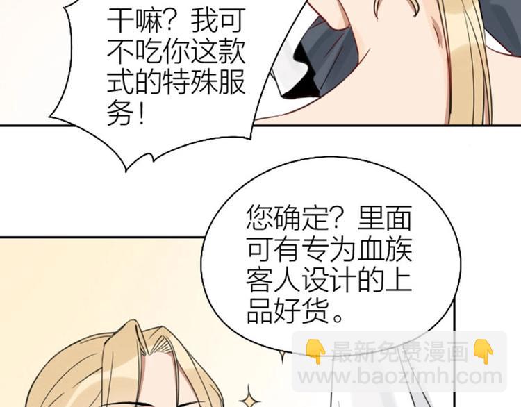 第73-74话 年度最佳推销员11