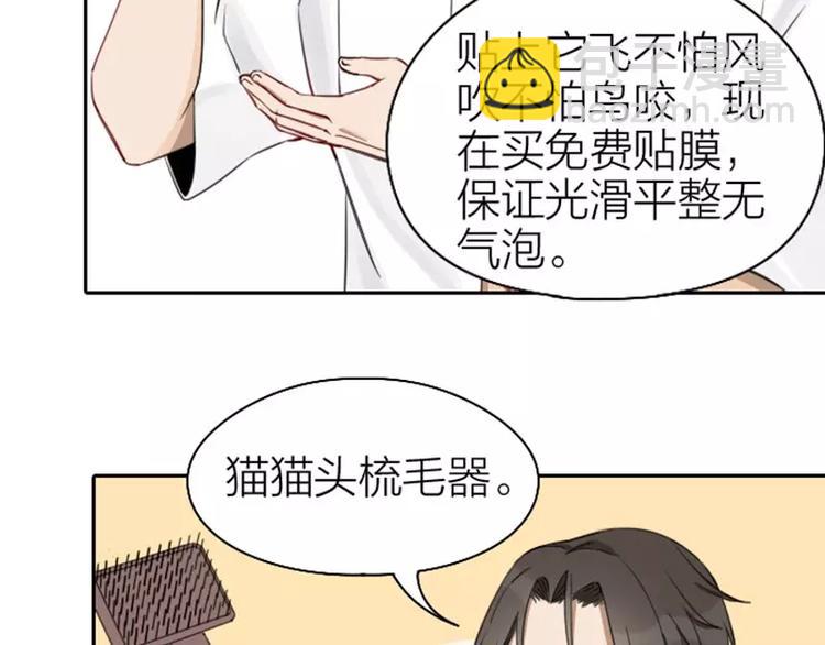 第73-74话 年度最佳推销员15
