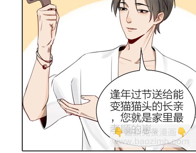 第73-74话 年度最佳推销员16