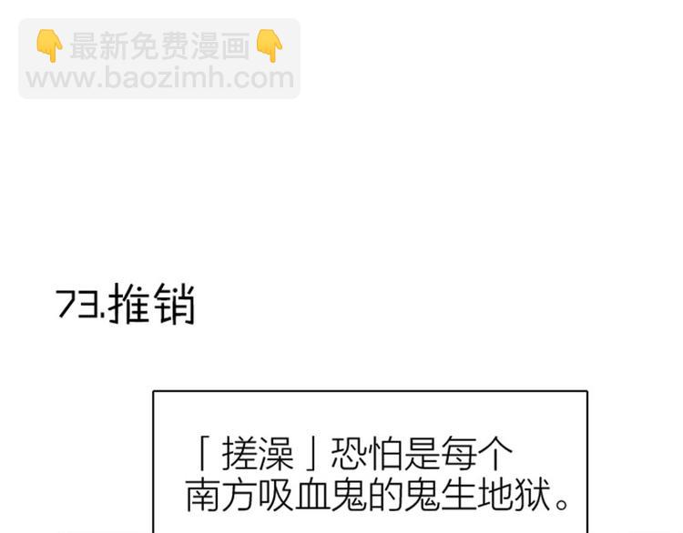 第73-74话 年度最佳推销员2