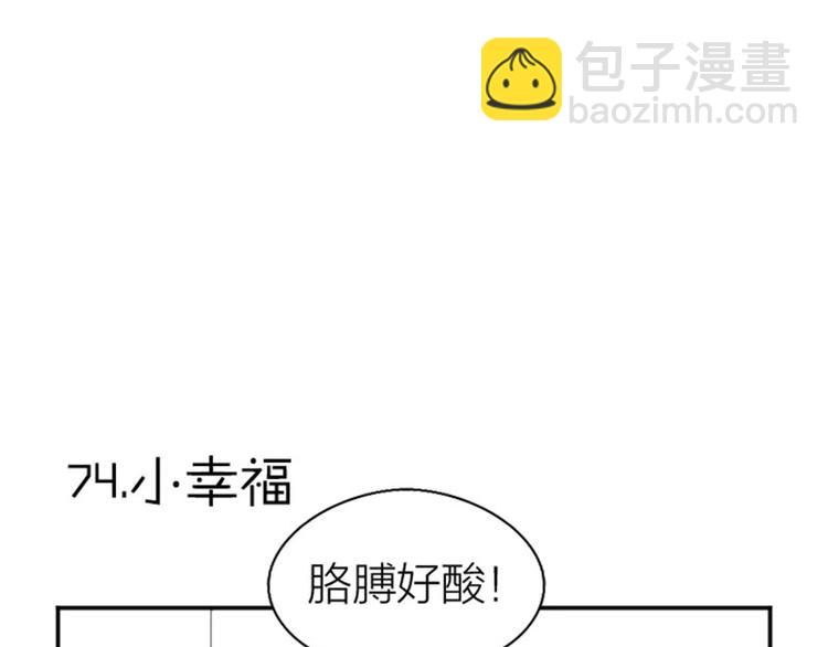 第73-74话 年度最佳推销员23