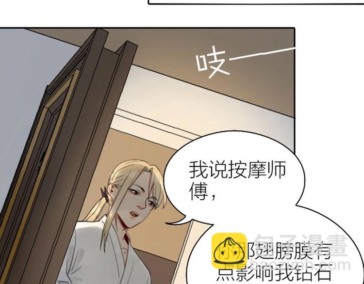 第75-76话 给你解解乏19