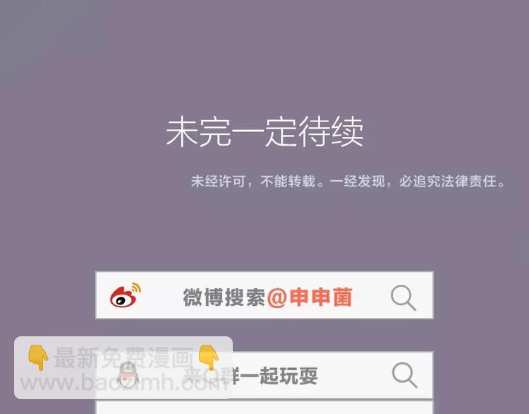 第75-76话 给你解解乏46