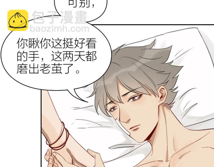 第75-76话 给你解解乏5