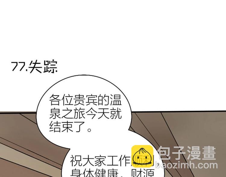 第77-78话 失踪2