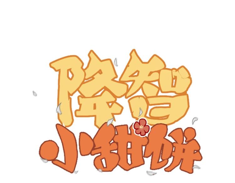 第83-84话 超出常识范围0