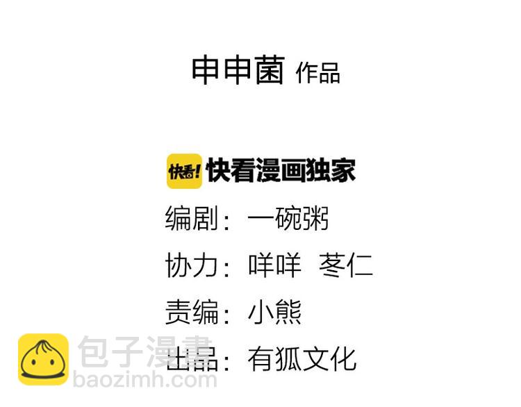 第83-84话 超出常识范围1