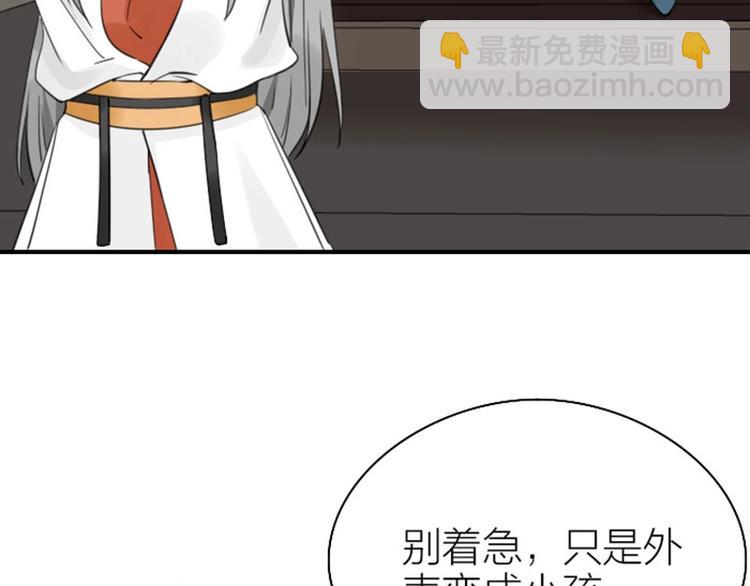 第83-84话 超出常识范围13